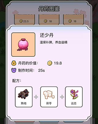 游戏技巧配图2