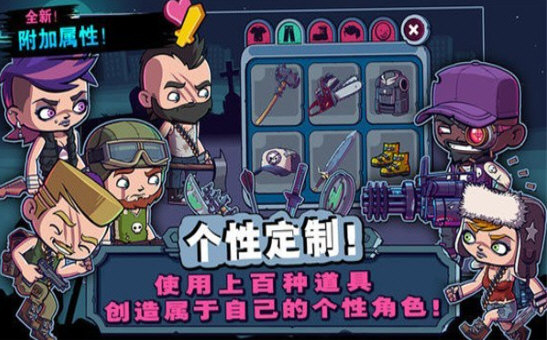 僵尸特攻队破解版下载安装