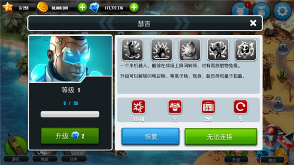 围剿外星客8