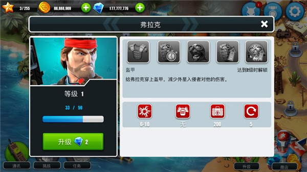 围剿外星客3