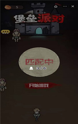 堡垒派对 免广告破解版