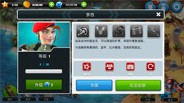 围剿外星客4