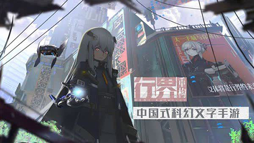 行界