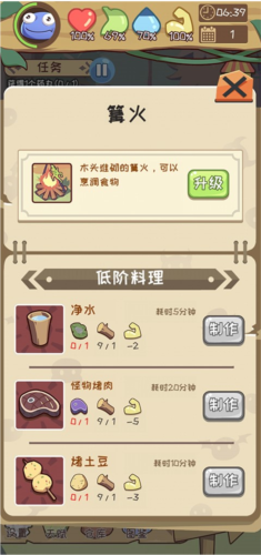 果冻生存进化