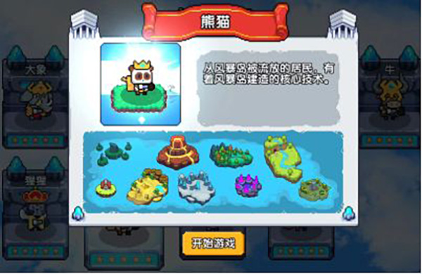 喵喵大冒险7