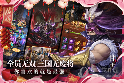 铁杆三国单机版