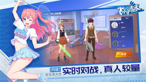 游戏亮点配图1