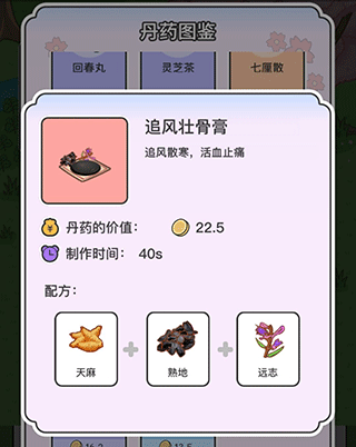 游戏技巧配图3