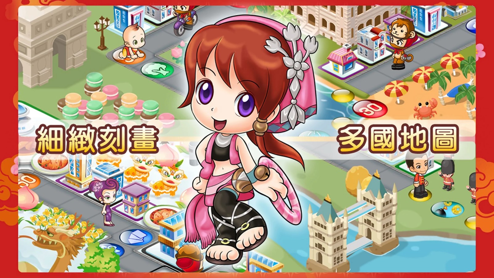 大富翁4手游版