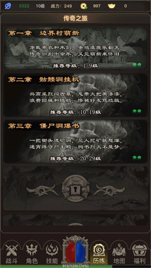 怎么玩配图8