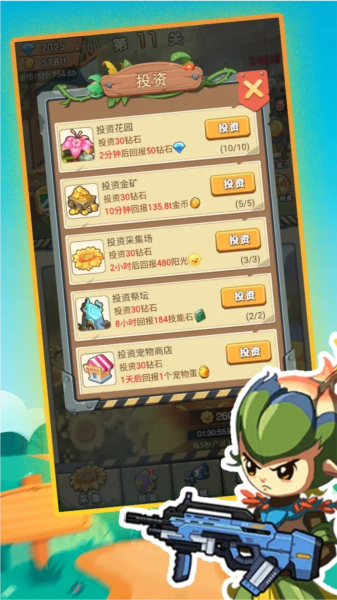 进化吧植物免广告版