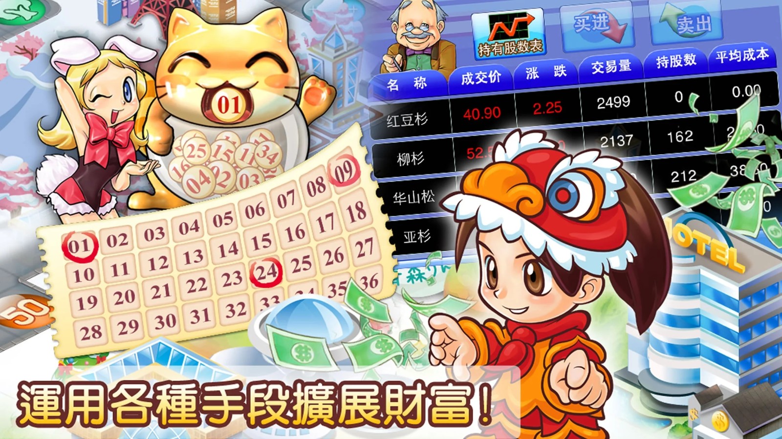 大富翁4手游版