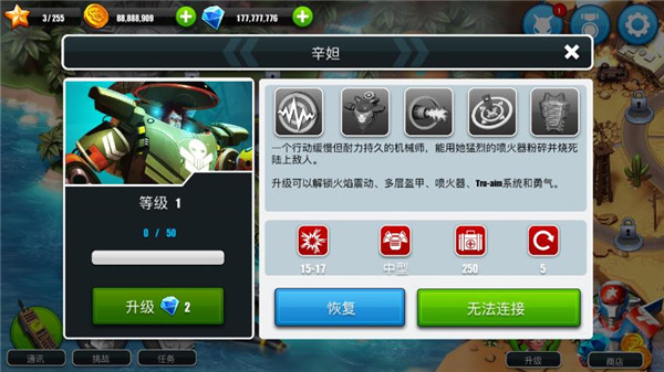 围剿外星客6