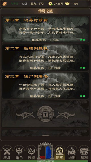 攻略大全配图3