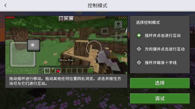 游戏玩法配图1