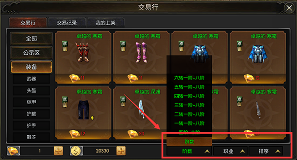 永恒联盟华为版
