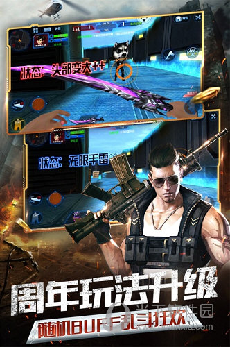 火线精英无敌版破解版