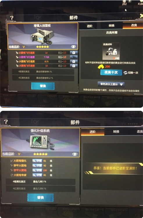 火箭炮如何玩配图1