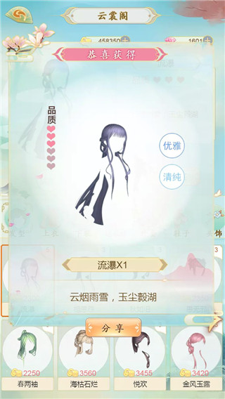 轻舞罗裳8