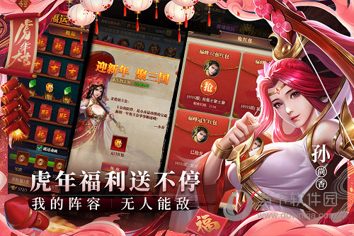 铁杆三国单机版