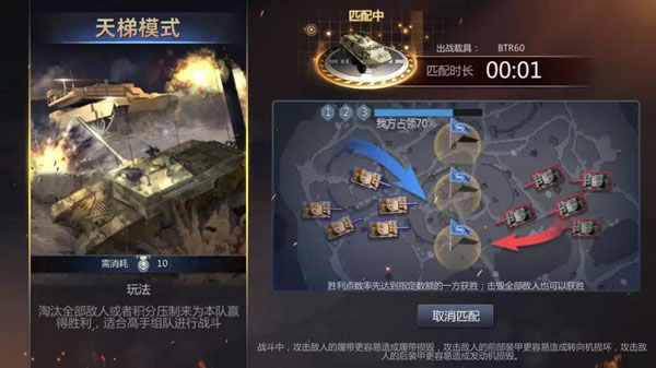 游戏模式配图4