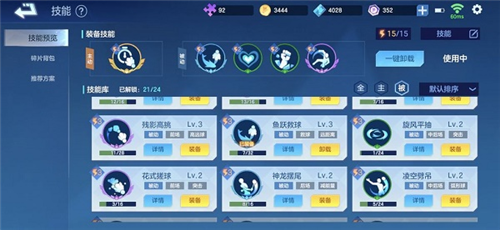 技能搭配攻略配图3