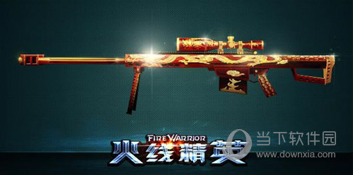 火线精英无敌版破解版