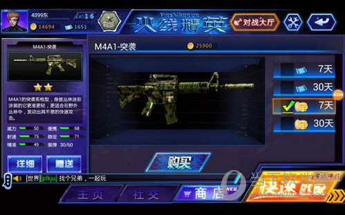 火线精英无敌版破解版