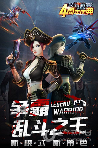 火线精英无敌版破解版