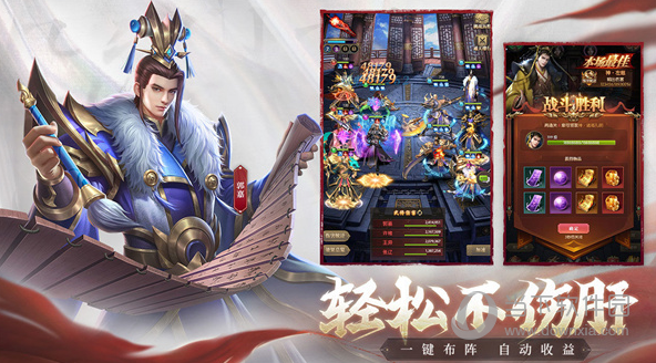 铁杆三国单机版