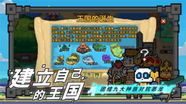 喵喵大冒险1
