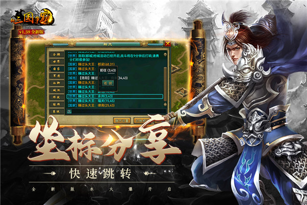新三国争霸破解单机版游戏介绍截图
