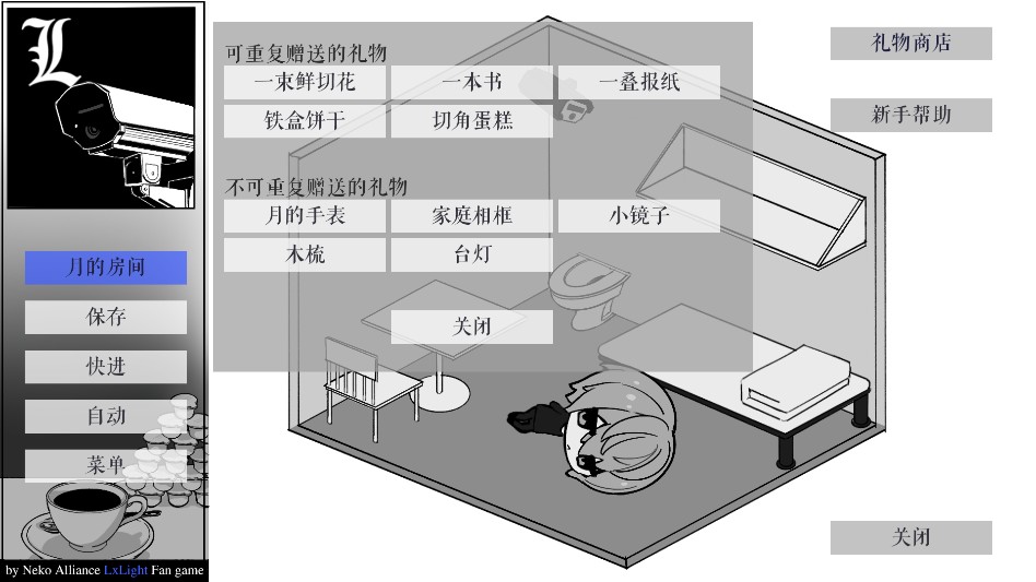 死亡笔记箱庭