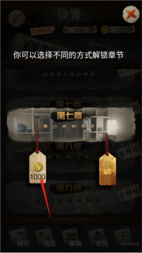 安之若命全剧情解锁教程3