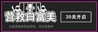 汉字攻防战游戏破解版12