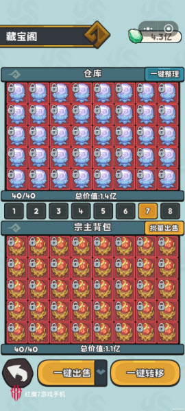 修仙宗门搜打撤