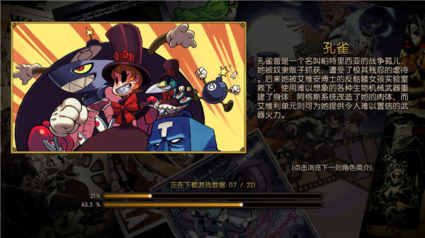骷髅女孩全角色手游汉化最新版截图4