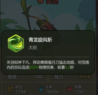 大王不好啦手游11