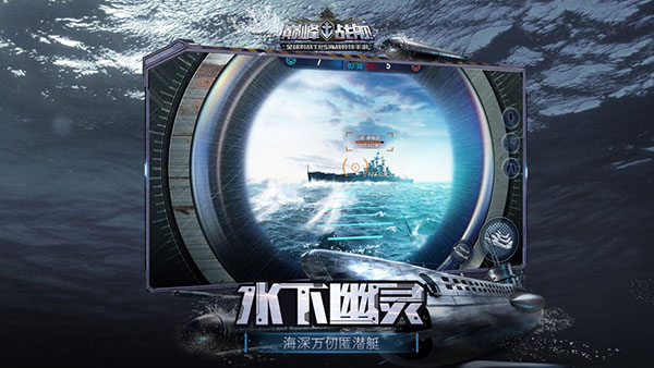 巅峰战舰破解版内置菜单第2张图片