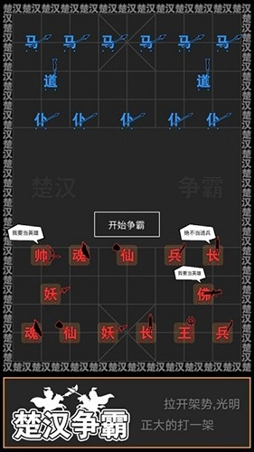 汉字攻防战游戏破解版3
