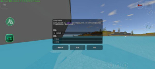 未转变者3.0