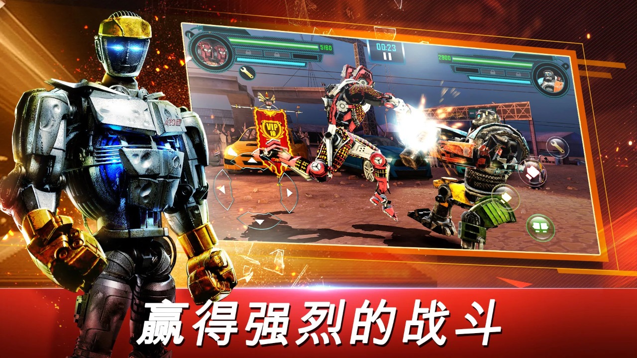 铁甲钢拳世界机器人拳击内置菜单版