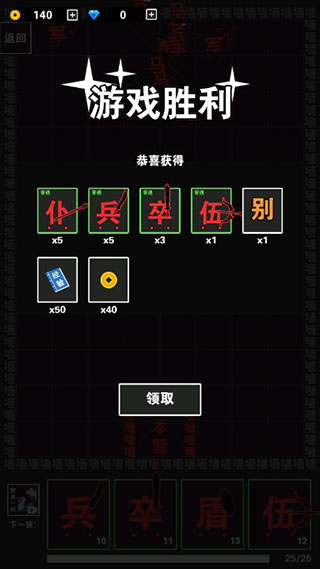 汉字攻防战游戏破解版8