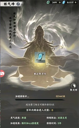 大道仙途