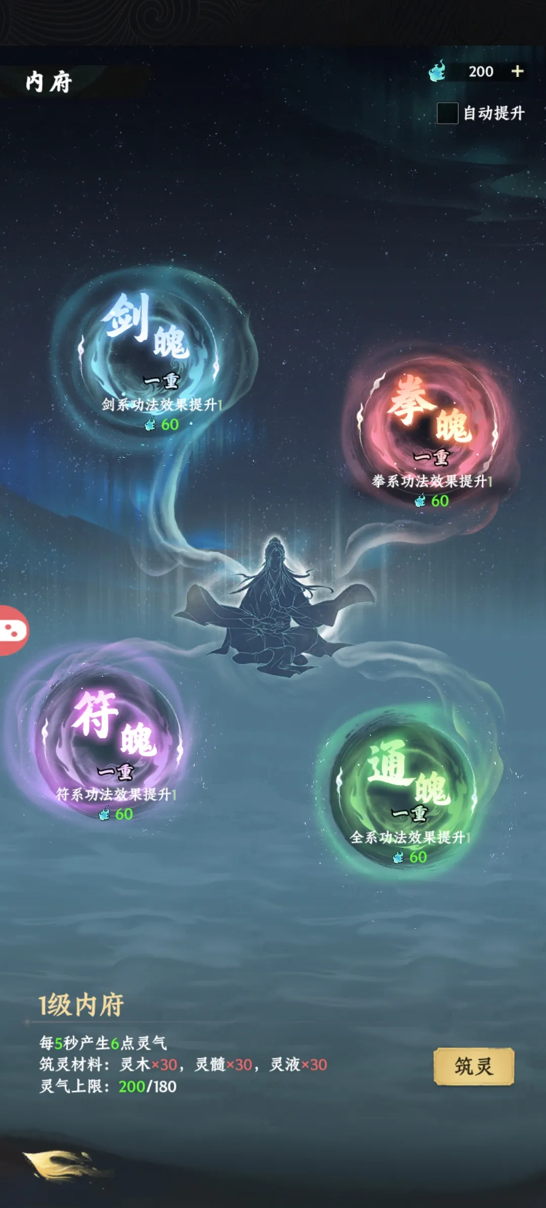 大道仙途