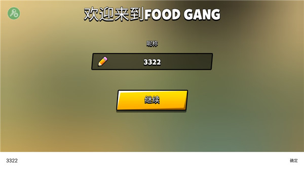 新手教程配图4
