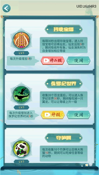 召唤神鲲大招版游戏截图4