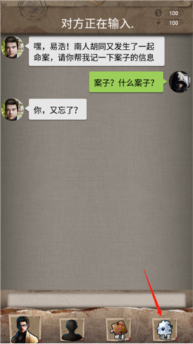 安之若命全剧情解锁教程1