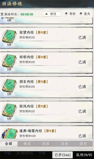 大道仙途
