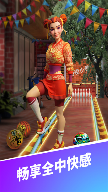 彩球弹射